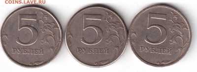 5 рублей аверс шт. 2.3 ? - 66666 001