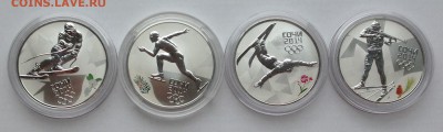 3 рубля 2014 Сочи 4 шт. Оценка - IMG_2282.JPG