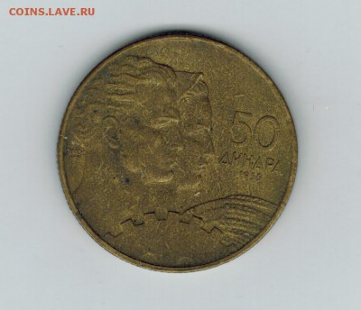 Югославия 50 динаров 1955 до 10.09.2014   22-00 - 1 6