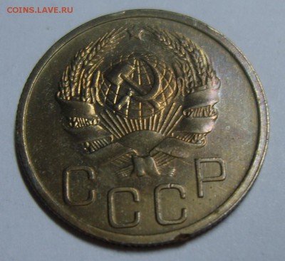 20 копеек 1936 UNC до 11.09.14г 22.30 МСК - S8304489.JPG