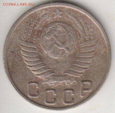 15 копеек 1949. До 22.00 12.09.2014 - 15к49а