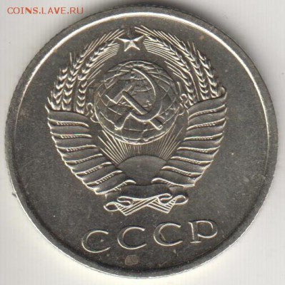 20 копеек 1967. До 22.00 12.09.2014 - 20к1967а