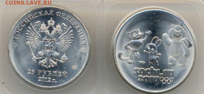 25 руб. 2012г.Знак монетного двора большой до 15.09 - сканирование0006
