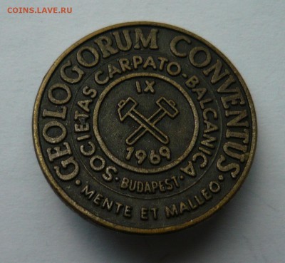 Венгрия Геологический конгресс 1969 до 15.09.14г 22.00 мск - P1020475.JPG