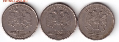 5 рублей аверс шт. 2.3 ? - 66666-1 001