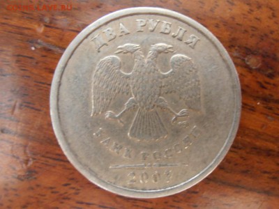 2 руб 2007 год СП на оценку - 2 руб 2007 г -2 P9092966.JPG