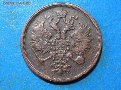 3коп. 1867г. Е.М. Не частая. до 12.09.14г. до 22.00ч.мск. - RSCN8657