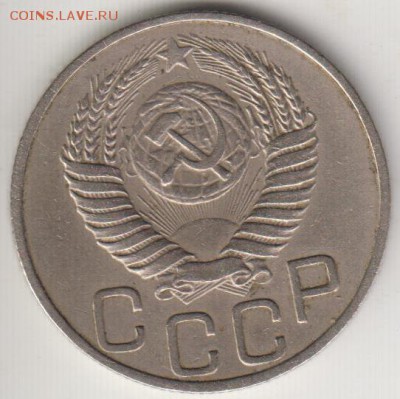 20 копеек 1950. До 12.09.2014 в 22.00 - 20к50а