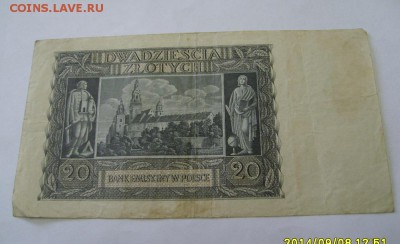 ПОЛЬША,20 злотых 1940г(Краков,оккупация)!до 11.09 - S6001777.JPG