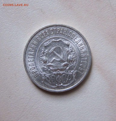 50 КОП. 1922г. (ПЛ) до 10.09. 22-00 мск - 22_2