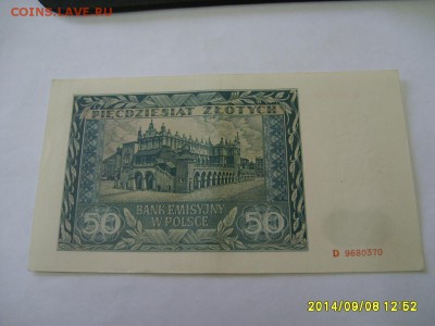 ПОЛЬША,50 злотых 1941г(Краков,оккупация)!до 11.09.2014 - S6001781.JPG