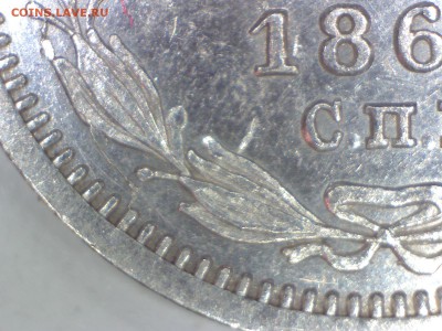 10 КОПЕЕК 1861 СПБ  РАСКОЛ ПО КРУГУ - Изображение 119