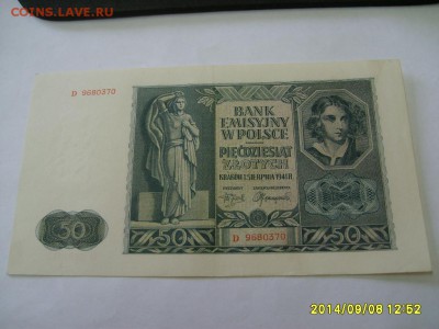 ПОЛЬША,50 злотых 1941г(Краков,оккупация)!до 11.09.2014 - S6001780.JPG