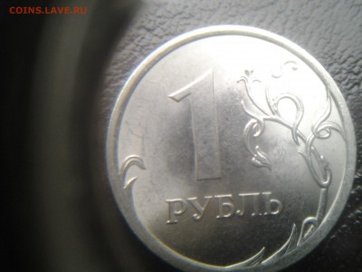 50 копеек 2010 м. шт.Б1. очень редкая - 20140909_161702
