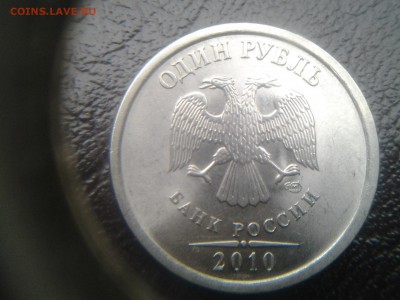 50 копеек 2010 м. шт.Б1. очень редкая - 20140909_161718