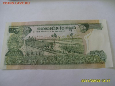 КАМБОДЖА,500 риэлей (отличная)!до 11.09.2014 - S6001755.JPG