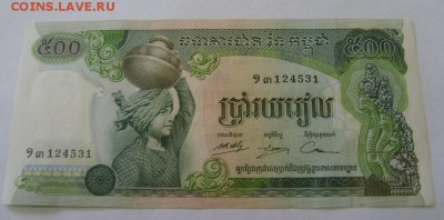 КАМБОДЖА,500 риэлей (отличная)!до 11.09.2014 - S6001754.JPG