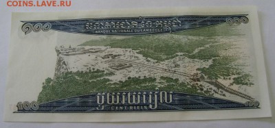 КАМБОДЖА,100 риэлей (отличная)!до 11.09.2014 - S6001756.JPG