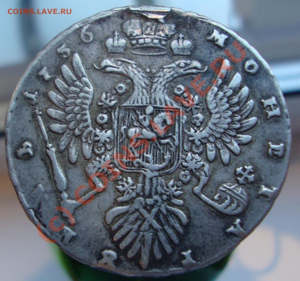 рубль 1736 года, со следами от подвески - DSC01324.JPG
