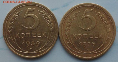 5 Копеек 1926-39 г. окон. 13.09.2014 г. 22-00 МСК. - 1