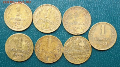 1 копейка 1926-57г. 7шт. без повторов. - DSC05119.JPG