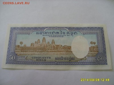 КАМБОДЖА,50 риэлей (отличная)!до 11.09.2014 - S6001759.JPG