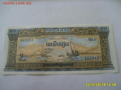 КАМБОДЖА,50 риэлей (отличная)!до 11.09.2014 - S6001758.JPG
