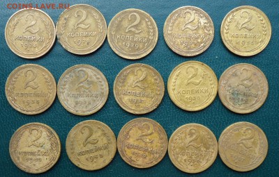 2 копейки 1926-57г. 15шт. без повторов - DSC05121.JPG