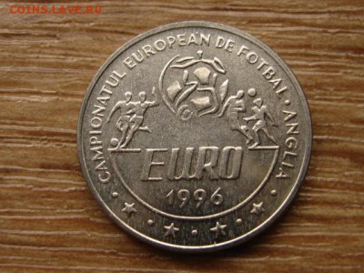 Румыния 10 лей 1996 Футбол ЧЕ96 до 11.09.14 в 21.00 М - IMG_3964