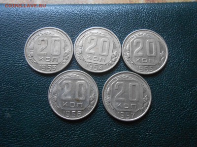 Подборка 20 копеек 1953-57 Без обращения до 12.09.14 в 22:00 - DSCN0714[1].JPG
