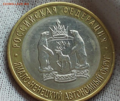 10 руб. ЯНАО до 12.09.14 - 20140908_122002