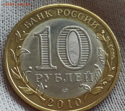 10 руб. ЯНАО до 12.09.14 - 20140908_121907