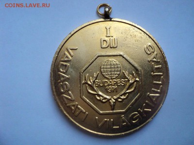 Медальоны "ОХОТА",до 14.09.14,22:00Мск. - 09.09.14 (13)