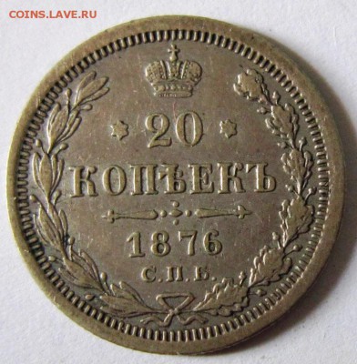 20 коп 1876 года------------11,09,14 в 22,00 Моск. - 9,09 001