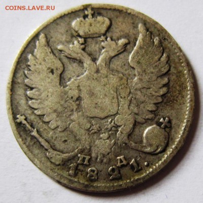 10 коп 1821 года.-------------11,09,14 в 22,00 - 9,09 009