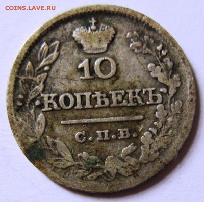 10 коп 1821 года.-------------11,09,14 в 22,00 - 9,09 008