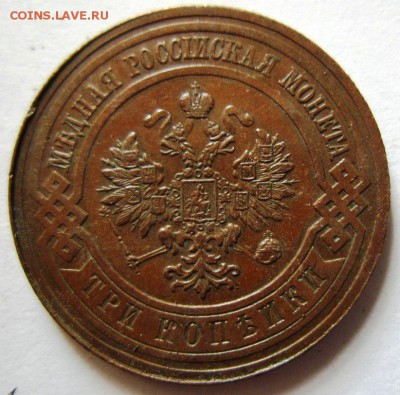 3 коп 1914 года.---------------11,09,14 в 22,00 - 9,09 032