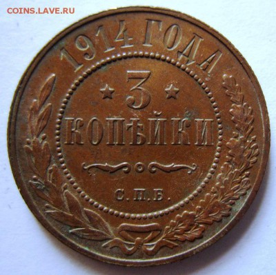 3 коп 1914 года.---------------11,09,14 в 22,00 - 9,09 031