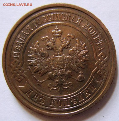 2 коп 1913 года. ---------------11,09,14 в 22,00 - 9,09 036