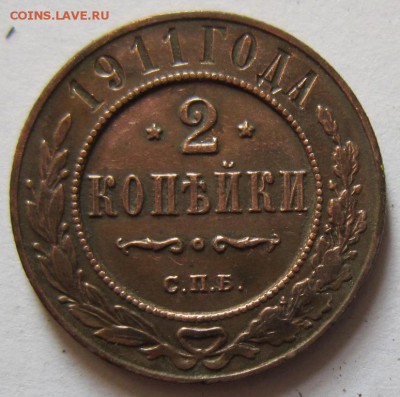 2 коп 1911 и 1914 года. -------------11,09,14 в 22,00 - 9,09 038