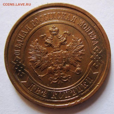 2 коп 1911 и 1914 года. -------------11,09,14 в 22,00 - 9,09 041