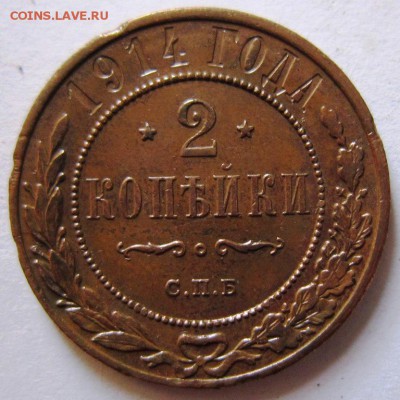 2 коп 1911 и 1914 года. -------------11,09,14 в 22,00 - 9,09 040