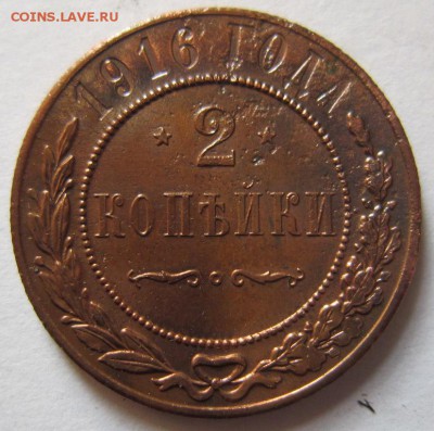 1 коп 1908 и 2 коп 1916 года. --------11,09,14 в 22,00 - 9,09 042