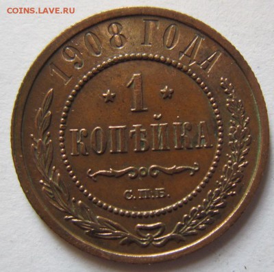 1 коп 1908 и 2 коп 1916 года. --------11,09,14 в 22,00 - 9,09 044
