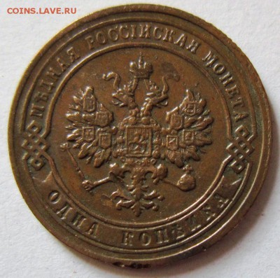 1 коп 1903 и 1904 года. --------------11,09,14 в 22,00 - 9,09 049