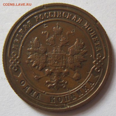 1 коп 1901 и 1910 года. ------------11,09,14 в 22,00 - 9,09 051