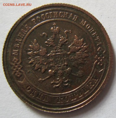 1 коп 1901 и 1910 года. ------------11,09,14 в 22,00 - 9,09 063