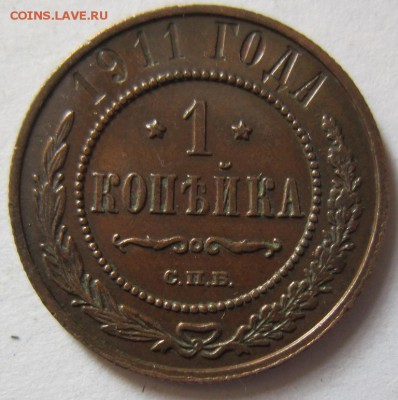 1 коп 1911 года. ---------------11,09,14 в 22,00 - 9,09 056