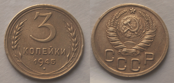 общий вид - coin45_2