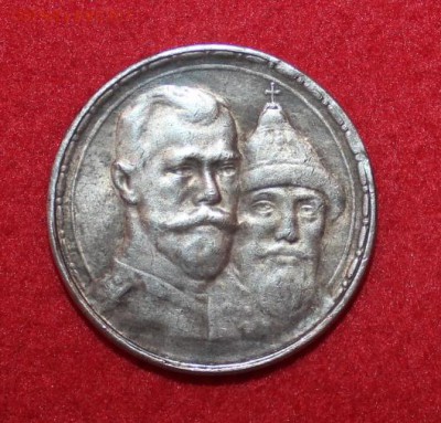 5 руб 1836 - IMG_5946.JPG